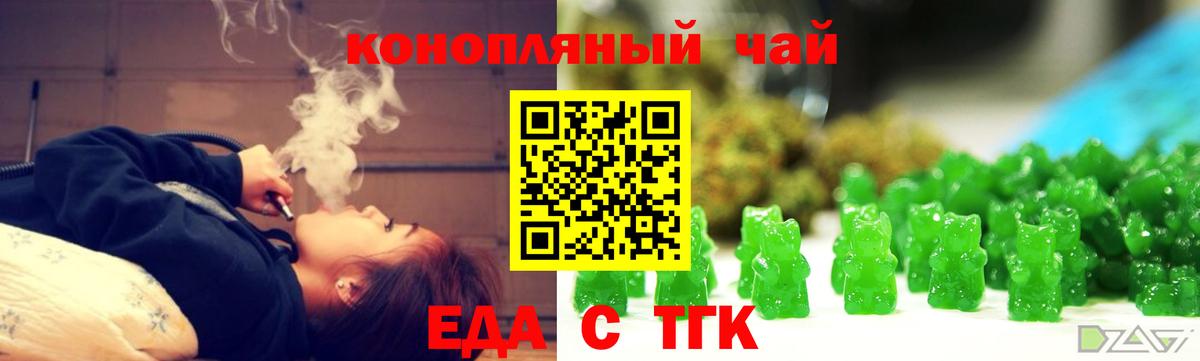 Кушва  Cannafood конопля  Вход с VPN 