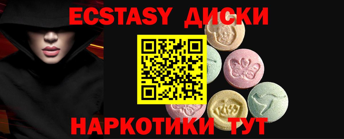 Экстази 300 mg  Экстази 99%  Вход с VPN  Кушва 
