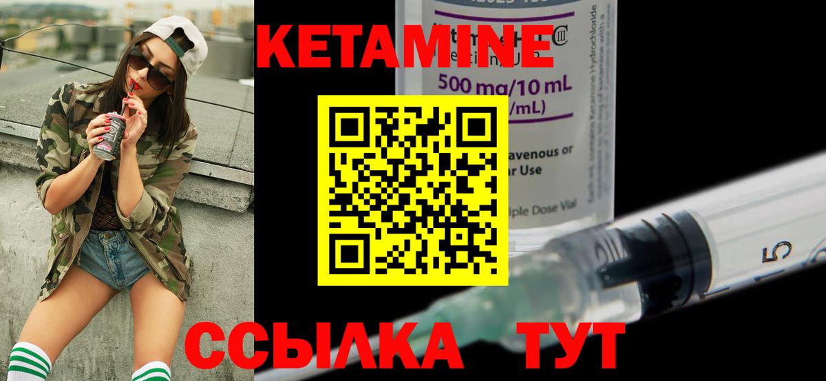 КЕТАМИН VHQ  Вход с VPN  Кушва  darknet формула  КЕТАМИН VHQ 