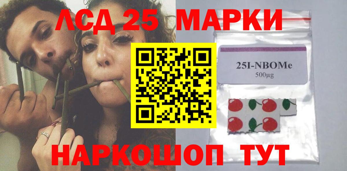 LSD-25 экстази кислота Кушва