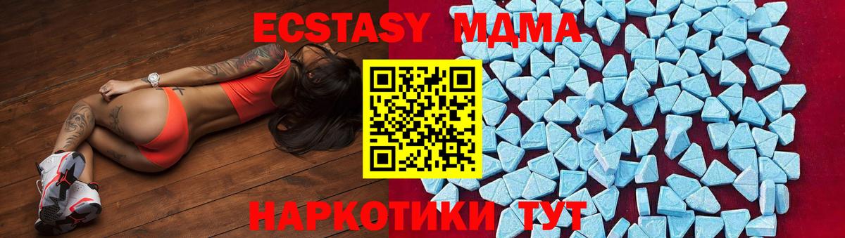 MDMA  Вход с VPN  МДМА кристаллы  Кушва  МДМА crystal 