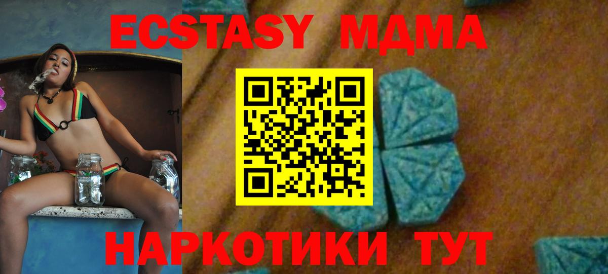 МДМА crystal Кушва