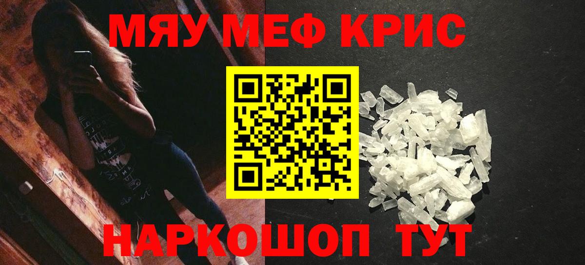 МЕФ мука Кушва
