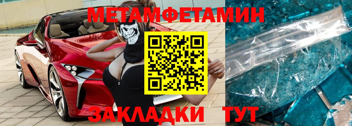 Метамфетамин винт  Вход с VPN  Кушва 