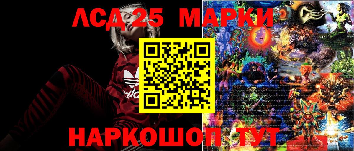 Марки 25I-NBOMe 1500мкг  Вход с VPN  Кушва  Марки 25I-NBOMe 1500мкг 