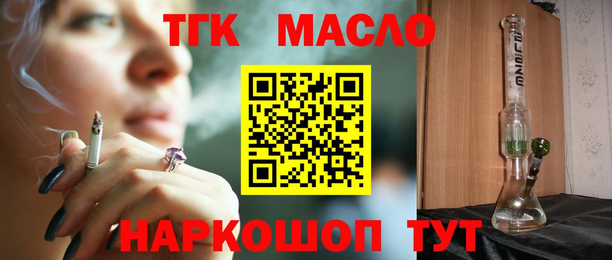 Кушва  ТГК гашишное масло  Вход с VPN  kraken маркетплейс  ТГК жижа 