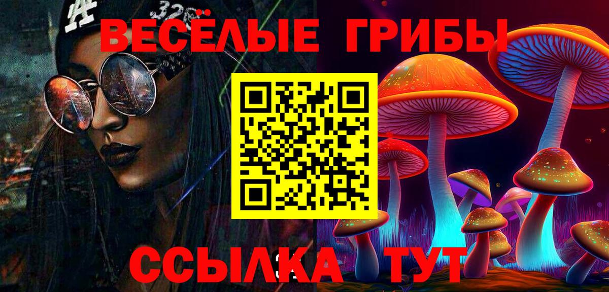 Кушва  Галлюциногенные грибы ЛСД  Вход с VPN 